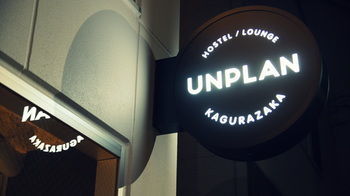 Unplan Kagurazaka Auberge de jeunesse